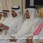حقيقة فيديو سعود القت المتداول: قراءة إعلامية في سر تمدد “التريند الشعري” عبر المنصات