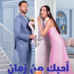 فيلم نور الغندور نتفلكس يتصدر التردد: تفاصيل العمل وصناعة السينما العربية