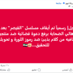 حقيقة إيقاف مسلسل “القيصر”.. هل تودع الشاشة أحد أضخم إنتاجاتها في 2026؟