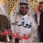 رابط فوازير غازي الذيابي 2026: رحلة المليارات تبدأ من هنا.. إليكم طرق المشاركة وخطوات الفوز الكبرى!