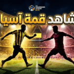 القنوات الناقلة لمباراة الاتحاد والوحدة اليوم.. دليل المشاهد لمتابعة “صدام النخبة” الآسيوي