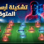 تشكيلة ريال مدريد ضد بايرن ميونخ اليوم في دوري أبطال أوروبا 2026: أنشيلوتي يرمي بكل أوراقه الرابحة
