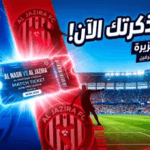 طريقة حجز تذاكر مباراة النصر والجزيرة عبر بلاتينيوم ليست: أسعار وموعد قمة دوري أدنوك للمحترفين