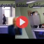 حقيقة فيديو مدير مستشفى النعامة المسرب: تفاصيل القصة الكاملة وتداعيات فضيحة “قادري محمد” في الجزائر