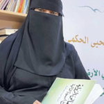 رحيل عائشة الحكمي يطوي صفحة مضيئة في المشهد الأكاديمي السعودي